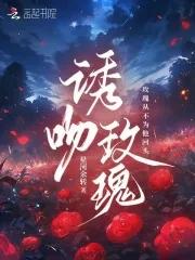 诱吻玫瑰周时晏