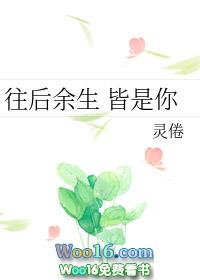 往后余生皆是你顾霆修林妙音