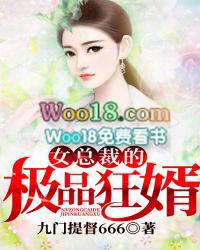 女总裁的绝世狂婿