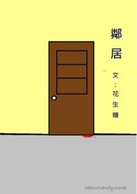 邻居违法建筑可以强拆吗