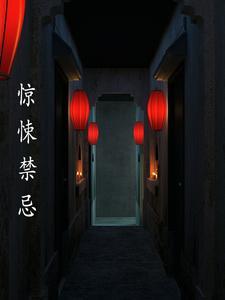 惊悚惊悚