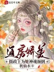 通房宠 全文阅读