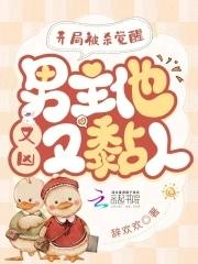 主角开局被杀后复活漫画