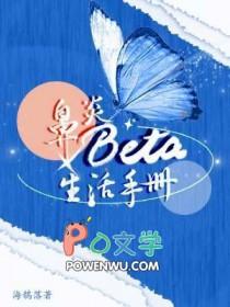 鼻炎beta生活手册在线阅读全文