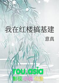 我在红楼做任务