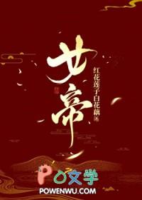 我与师尊解衣袍红花莲