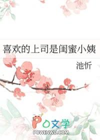 闺蜜的上司是你前女友