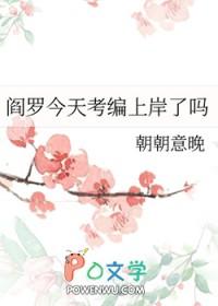 阎罗读音是什么意思