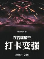 人在吞噬星空打卡签到