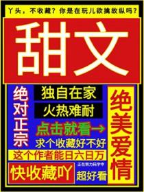 死对头失忆后黏上我了全文免费阅读