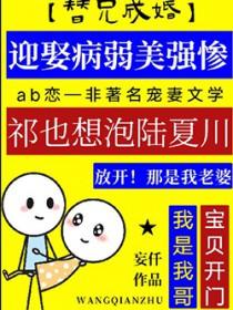 替婚gl全文