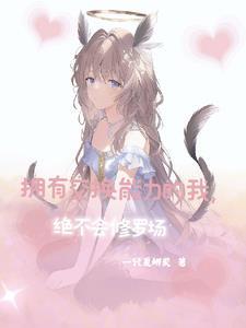 美女互换身体魔术