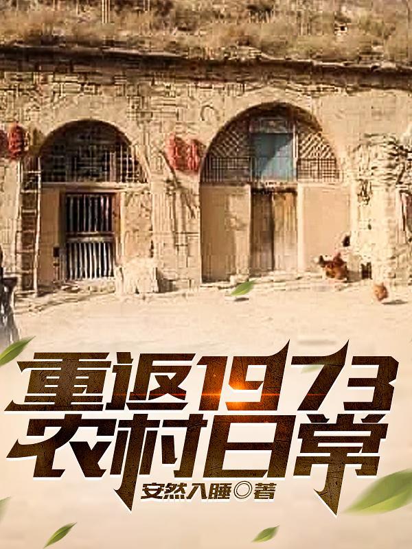 重返1977免费阅读