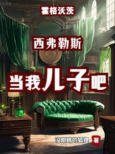 霍格沃茨为什么教黑魔法