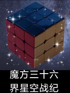 创造诸天万界类