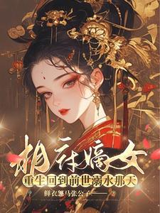 和离书王妃