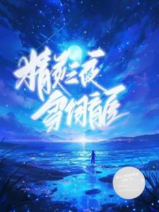 夜之精灵歌曲