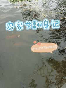 地主小姐在线阅读