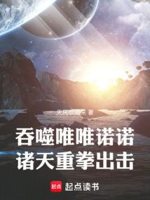 诸天从吞噬星空开始