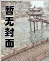 池恩宁楚黎川全文免费全集