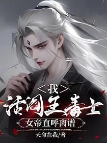 活阎王女将军是哪部电视剧