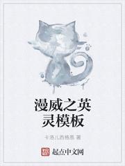 漫威英灵殿是什么存在