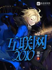 互联网20