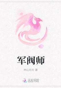 军阀师长