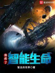 从此宇宙无敌