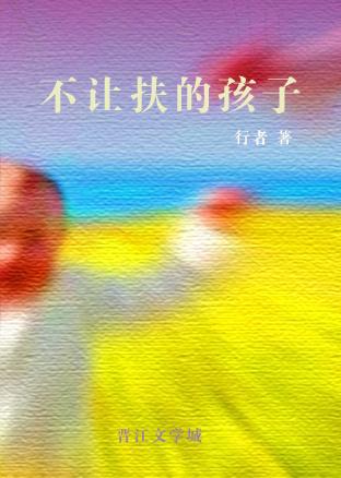 为什么不愿意扶老人