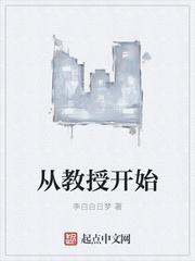 从教师到教授有几个级别