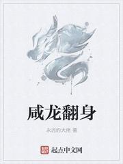 龙翻身叫什么