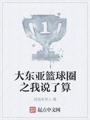 大东亚什么意思