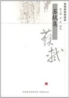 苏轼集字对联作品