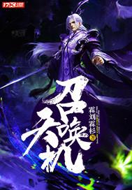 召唤抽奖系统1.9天帝版