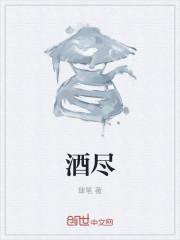 酒尽重沽