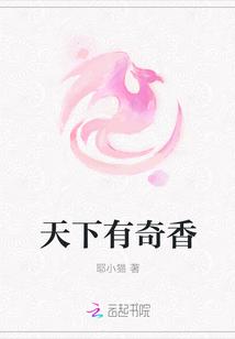 天下奇香花叫什么名字