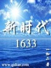 新时代16个方面成就