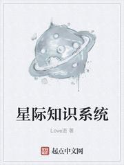 星际系统的