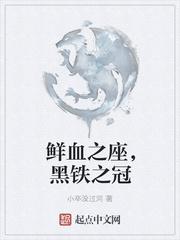 鲜血之吻怎么获得