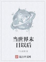 以后会有世界末日的存在吗