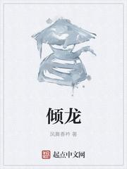 龙龙龙