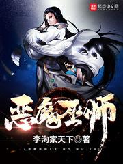 恶魔巫师技能