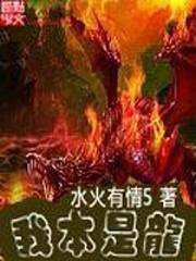 我本是龙虎山得道的小神仙什么歌