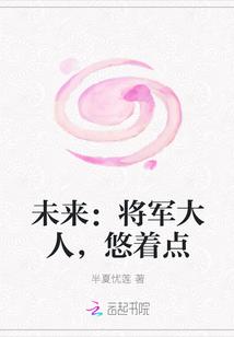 将军大人最近很苦恼