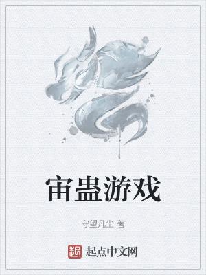 游戏灰蛊中文版