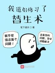 我道侣是个佛修格格党