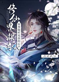 师尊有话要说