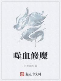 嗜血修罗