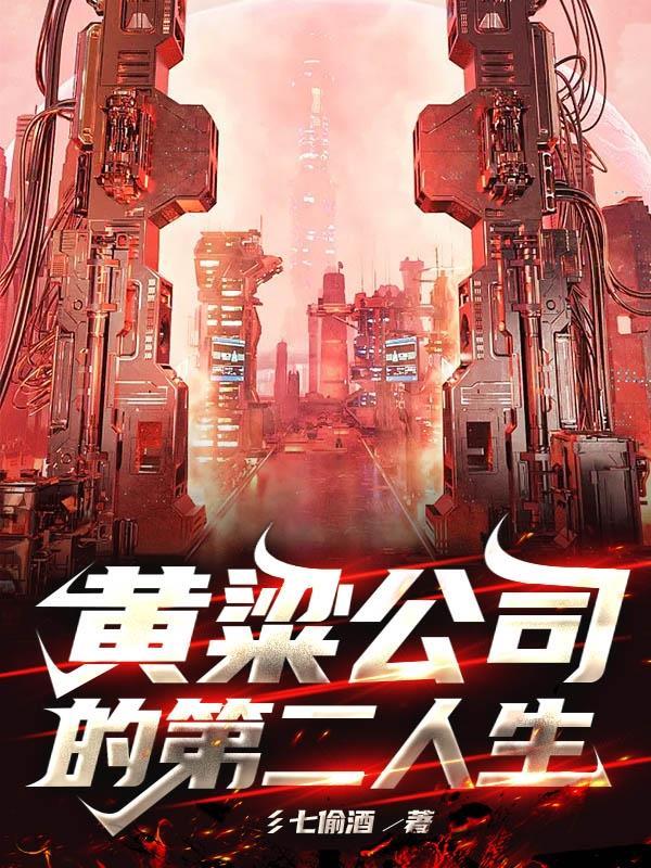 第二人生怎么创建公司